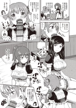 Page 154 of Osananajimi wa Ore no Senzoku Okuchi Maid