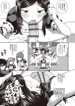 Page 158 of Osananajimi wa Ore no Senzoku Okuchi Maid