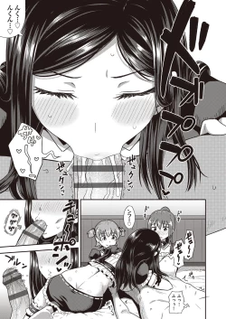 Page 160 of Osananajimi wa Ore no Senzoku Okuchi Maid