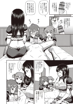 Page 163 of Osananajimi wa Ore no Senzoku Okuchi Maid