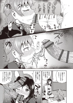 Page 198 of Osananajimi wa Ore no Senzoku Okuchi Maid
