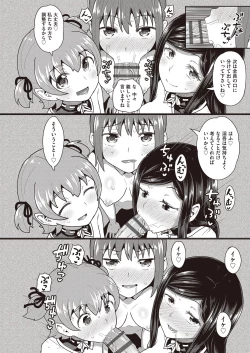 Page 203 of Osananajimi wa Ore no Senzoku Okuchi Maid
