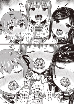 Page 205 of Osananajimi wa Ore no Senzoku Okuchi Maid