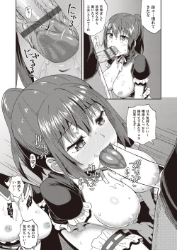 Page 32 of Osananajimi wa Ore no Senzoku Okuchi Maid