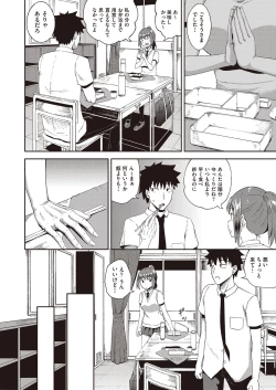 Page 45 of Osananajimi wa Ore no Senzoku Okuchi Maid