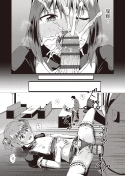 Page 50 of Osananajimi wa Ore no Senzoku Okuchi Maid