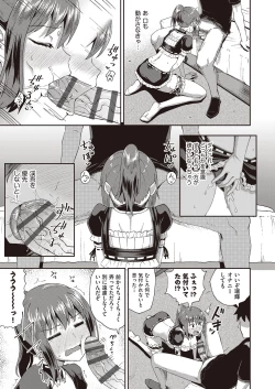 Page 56 of Osananajimi wa Ore no Senzoku Okuchi Maid