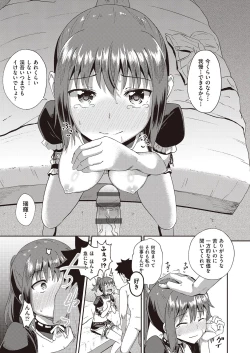 Page 60 of Osananajimi wa Ore no Senzoku Okuchi Maid