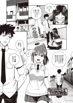 Page 6 of Osananajimi wa Ore no Senzoku Okuchi Maid
