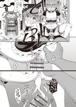 Page 84 of Osananajimi wa Ore no Senzoku Okuchi Maid