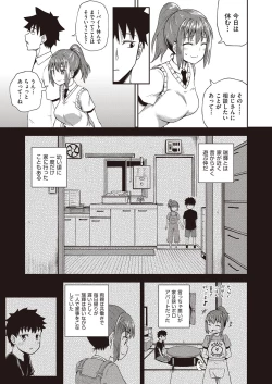 Page 8 of Osananajimi wa Ore no Senzoku Okuchi Maid