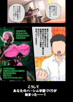 Page 38 of Genjitsu Kaihen Appli de Harem Gakuen o Tsukurou!