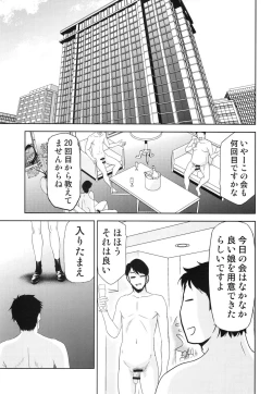 Page 3 of Sono Bisque Doll wa Uri o Suru