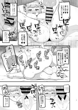 Page 19 of Miruki no Ienai Himitsu Date