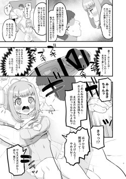 Page 9 of Miruki no Ienai Himitsu Date