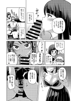 Page 18 of Teiten Kansoku II