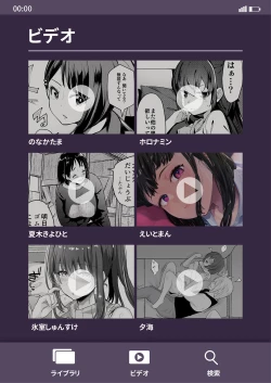 Page 58 of Teiten Kansoku II