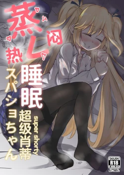 Page 2 of Mure Suimin SuperSho-chan