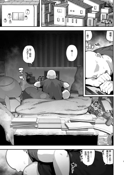 Page 2 of Imouto no Tomodachi ni Yuuwaku Sarete Kossori Ecchi na Koto Shimakuru Hanashi