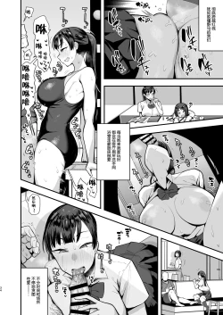 Page 33 of Imouto no Tomodachi ni Yuuwaku Sarete Kossori Ecchi na Koto Shimakuru Hanashi