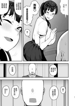Page 40 of Imouto no Tomodachi ni Yuuwaku Sarete Kossori Ecchi na Koto Shimakuru Hanashi