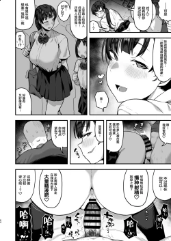 Page 64 of Imouto no Tomodachi ni Yuuwaku Sarete Kossori Ecchi na Koto Shimakuru Hanashi