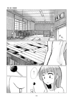 Page 15 of Shoujo to Haikousha
