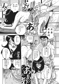 Page 140 of Ane ni Sosonokasarete Otoko no Boku ga Onna ni Natta Kekka