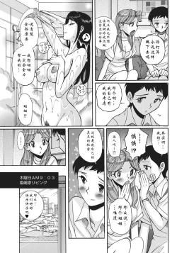 Page 149 of Ane ni Sosonokasarete Otoko no Boku ga Onna ni Natta Kekka