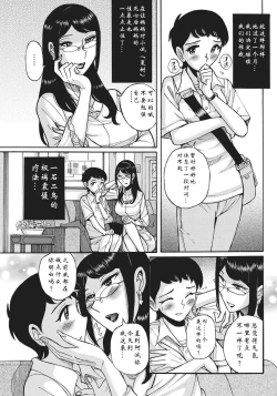 Page 155 of Ane ni Sosonokasarete Otoko no Boku ga Onna ni Natta Kekka