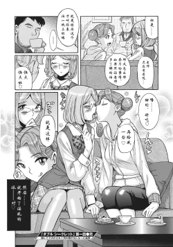 Page 24 of Ane ni Sosonokasarete Otoko no Boku ga Onna ni Natta Kekka