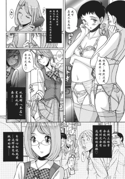 Page 28 of Ane ni Sosonokasarete Otoko no Boku ga Onna ni Natta Kekka