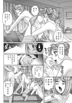 Page 38 of Ane ni Sosonokasarete Otoko no Boku ga Onna ni Natta Kekka