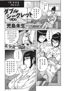Page 45 of Ane ni Sosonokasarete Otoko no Boku ga Onna ni Natta Kekka