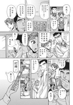 Page 81 of Ane ni Sosonokasarete Otoko no Boku ga Onna ni Natta Kekka