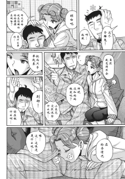 Page 8 of Ane ni Sosonokasarete Otoko no Boku ga Onna ni Natta Kekka