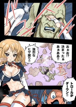 Page 15 of Mankoku Bujutsukai 1Honpen