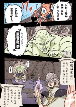 Page 18 of Mankoku Bujutsukai 1Honpen