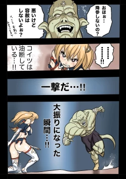 Page 28 of Mankoku Bujutsukai 1Honpen