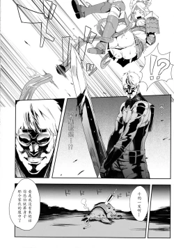 Page 7 of Zinogre Hazard