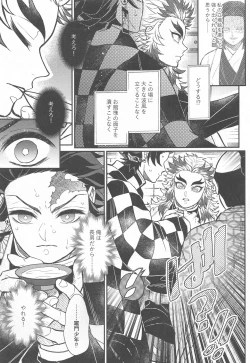 Page 14 of Kurayami Yasashikute