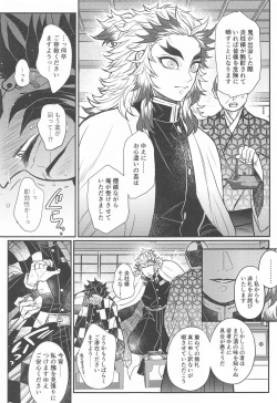 Page 16 of Kurayami Yasashikute