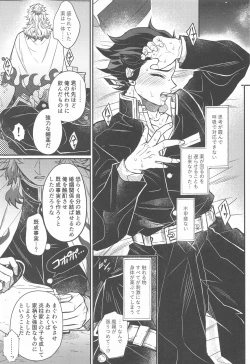 Page 18 of Kurayami Yasashikute