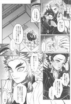 Page 19 of Kurayami Yasashikute