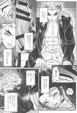 Page 24 of Kurayami Yasashikute