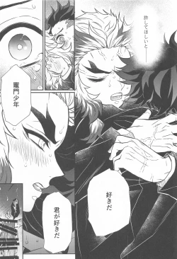 Page 30 of Kurayami Yasashikute