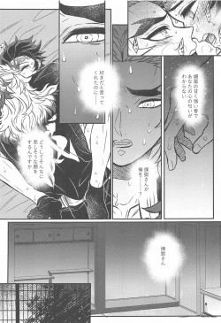 Page 32 of Kurayami Yasashikute