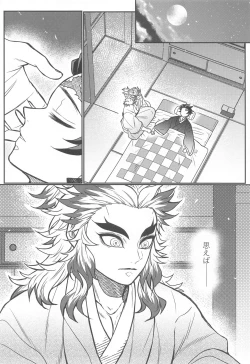 Page 33 of Kurayami Yasashikute