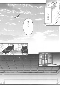 Page 40 of Kurayami Yasashikute