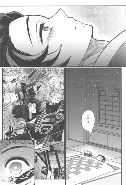 Page 41 of Kurayami Yasashikute